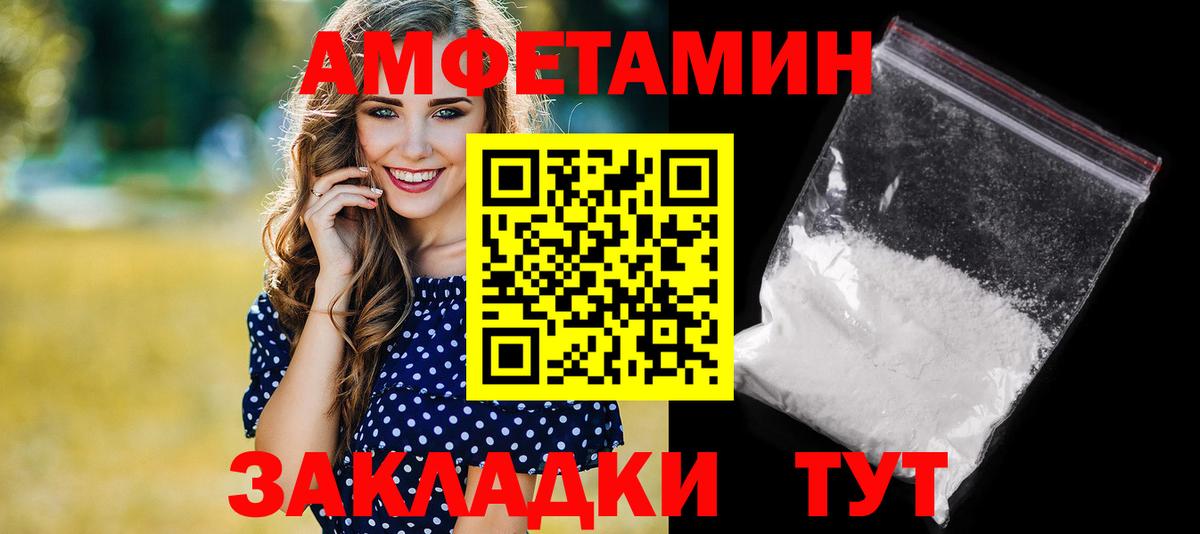 АМФ  Амфетамин  Вход с VPN  Amphetamine 98%  Люберцы 