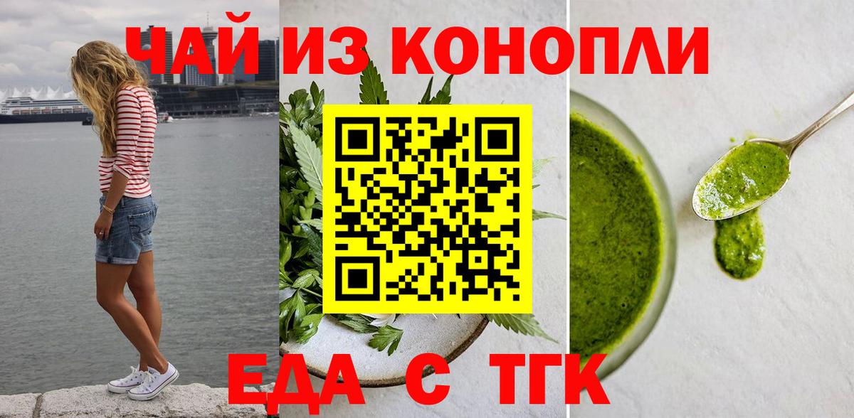 Печенье с ТГК конопля  Вход с VPN  Люберцы 