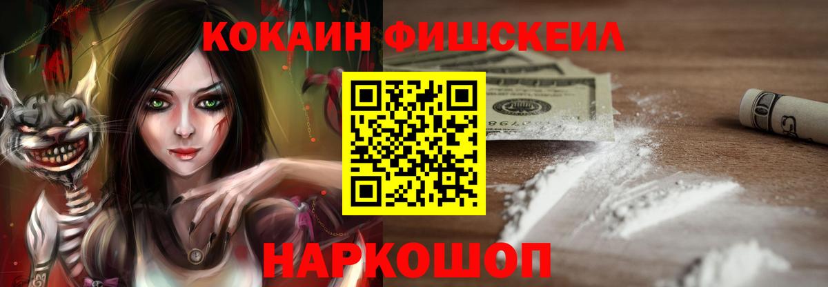 Кокаин 97% Люберцы