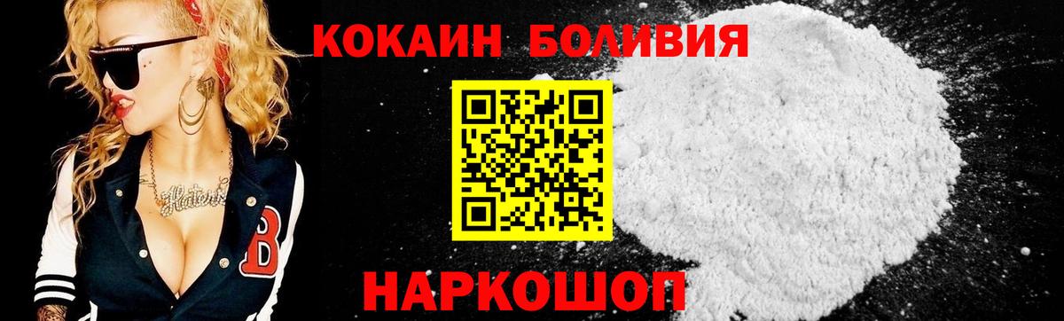 COCAIN Эквадор  Вход с VPN  КОКАИН FishScale  Люберцы 