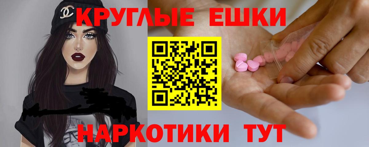 Люберцы  Ecstasy 280 MDMA  Вход с VPN  ЭКСТАЗИ круглые 