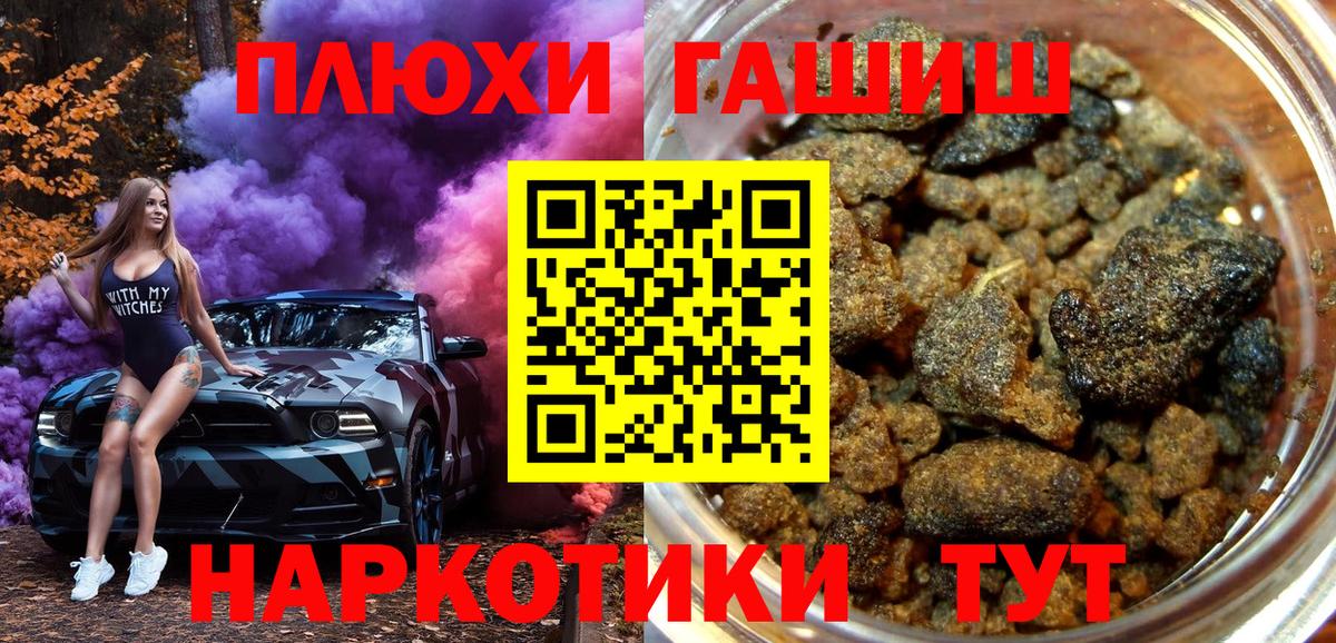 ГАШИШ Premium  Вход с VPN  магазин  наркотиков  Люберцы 