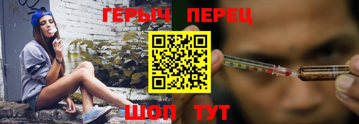 ГЕРОИН  ГЕРОИН гречка  Вход с VPN  Люберцы 