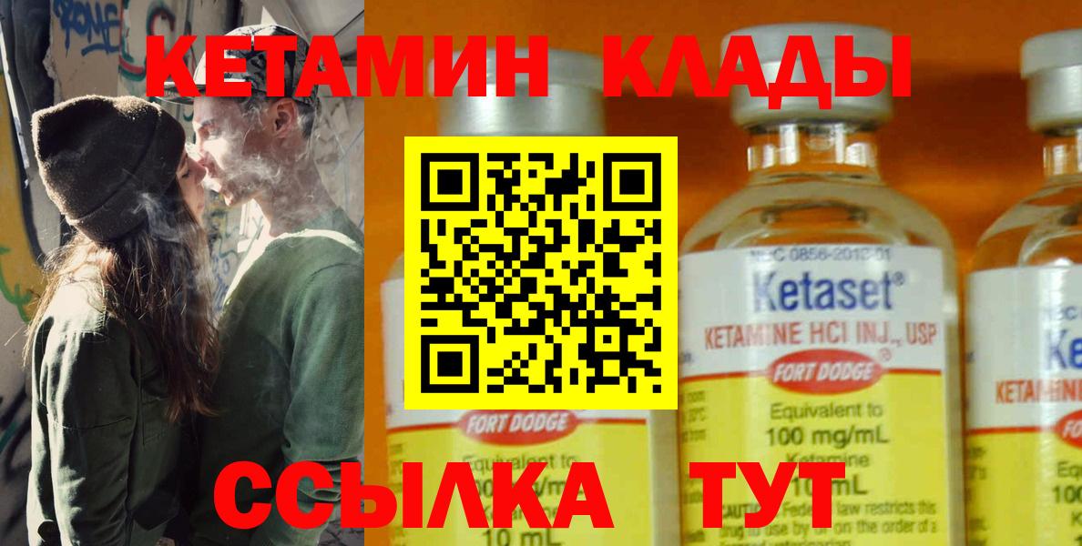 КЕТАМИН VHQ Люберцы