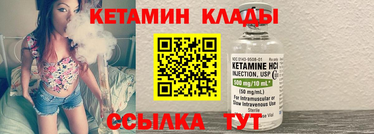 Люберцы  Кетамин VHQ  Вход с VPN  КЕТАМИН ketamine 
