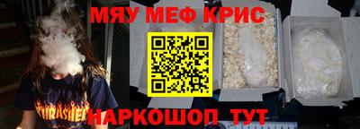 MESCALINE Жуковский