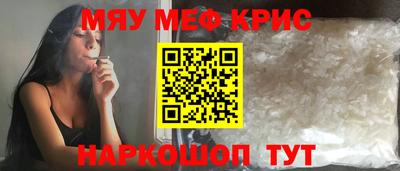 MESCALINE Жуковский