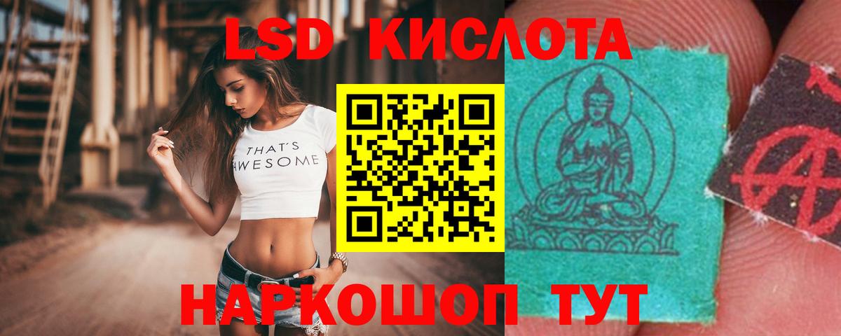 Лсд 25 экстази ecstasy Люберцы