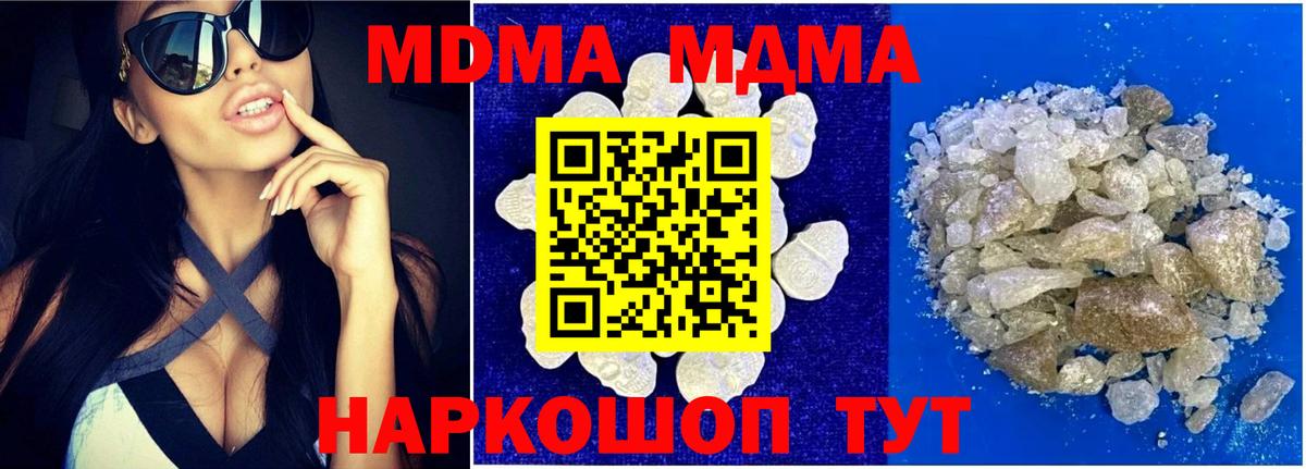 MDMA crystal Люберцы