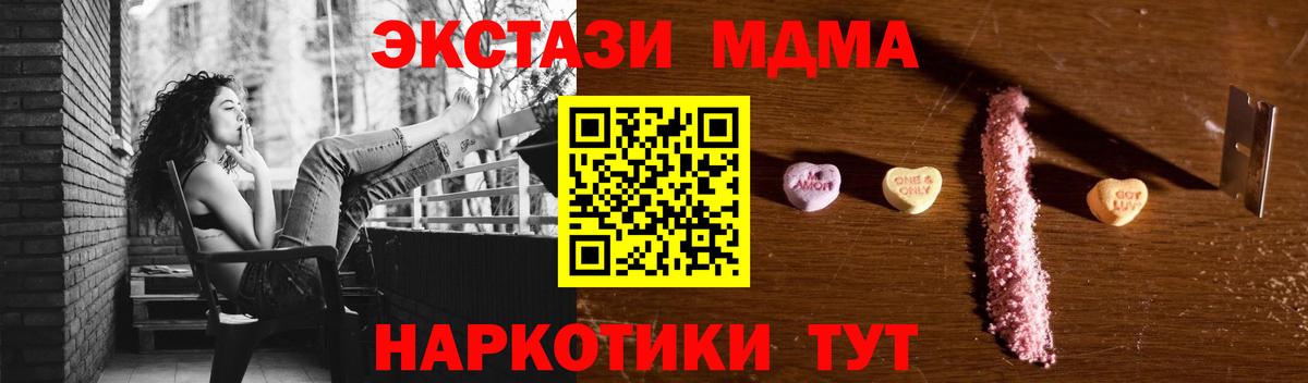 MDMA  Вход с VPN  MDMA молли  Люберцы  MDMA crystal 
