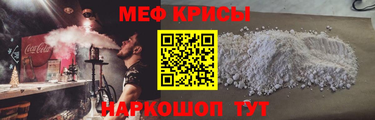 Меф мяу мяу кристаллы Люберцы