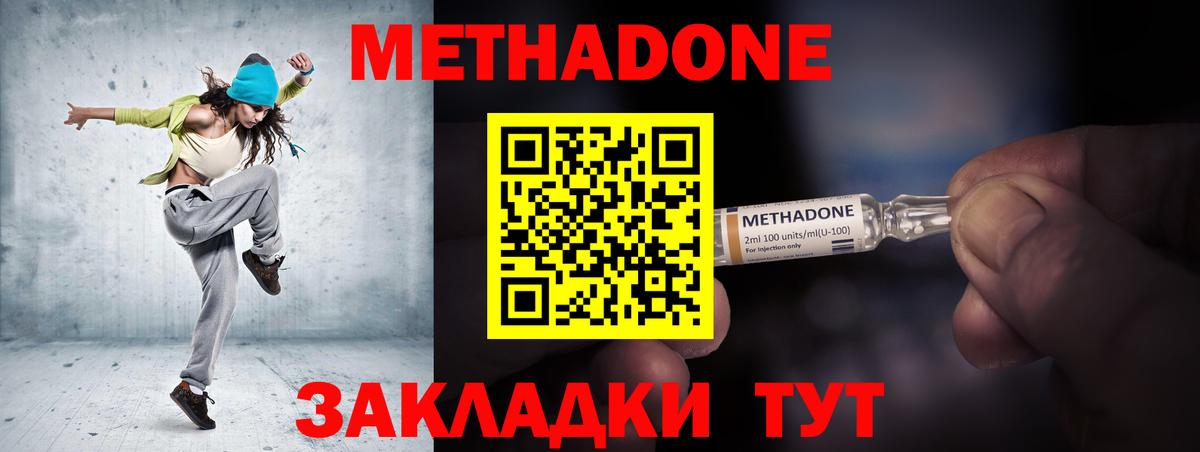Люберцы  МЕТАДОН мёд  Вход с VPN  площадка как зайти  МЕТАДОН VHQ 