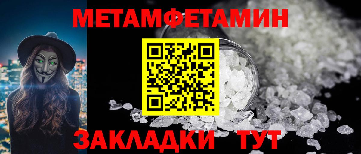 Первитин Methamphetamine Люберцы