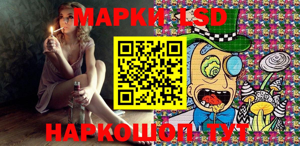 Наркотические марки 1,8мг  Вход с VPN  Наркотические марки 1,8мг  Люберцы 