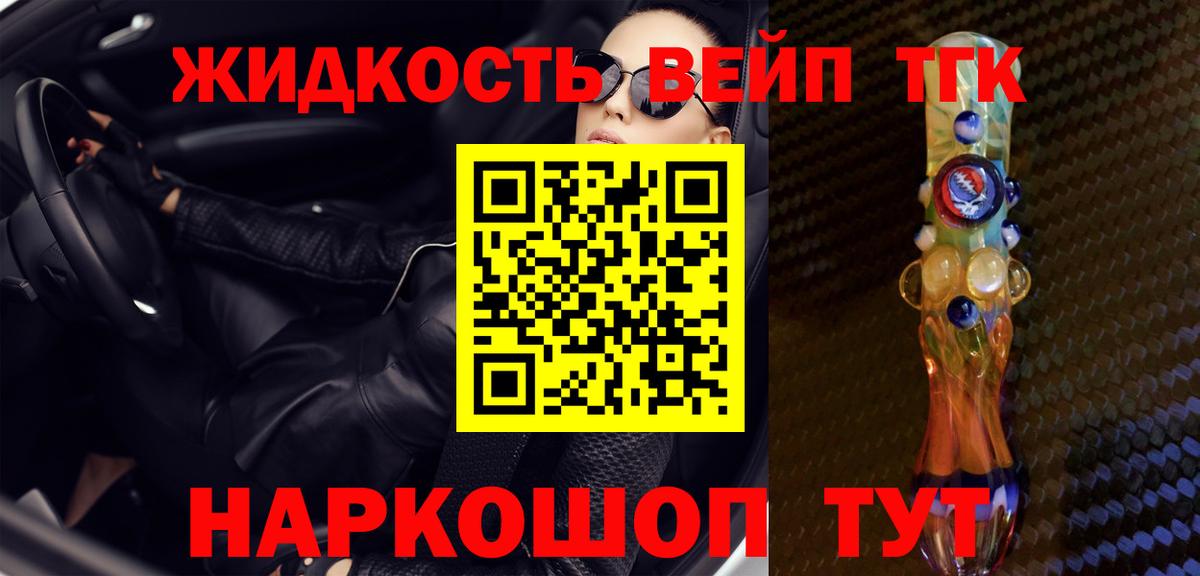 Люберцы  ТГК жижа  Вход с VPN 